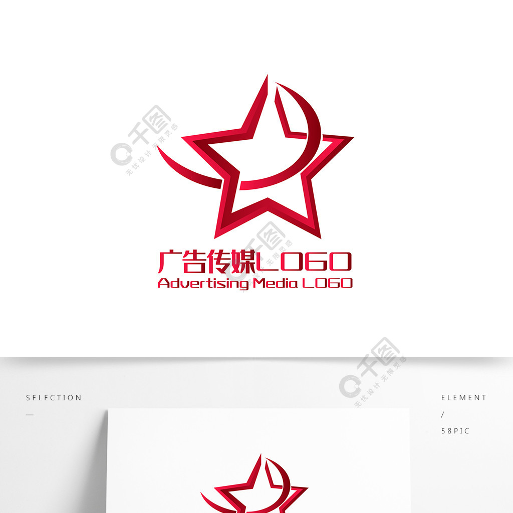 原创创意简约大气五角星广告传媒logo