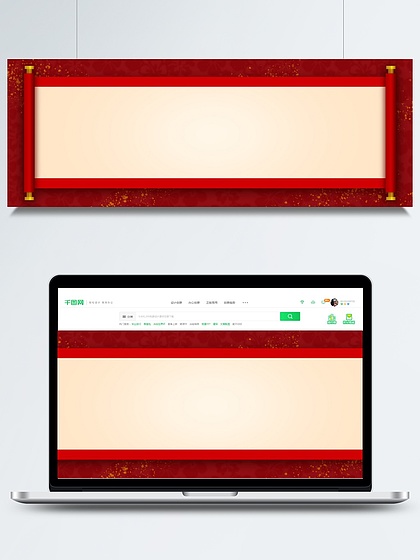  i>卷 /i>軸紅色中國風 i>高 /i> i>考 /i>banner背景