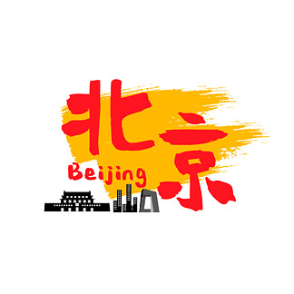 Beijing艺术字英文图片