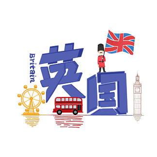 英式英语字体图片