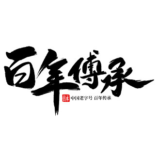 易学传承文化免费下载