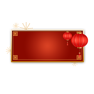 中国古风节日标题栏红色灯笼春节边框