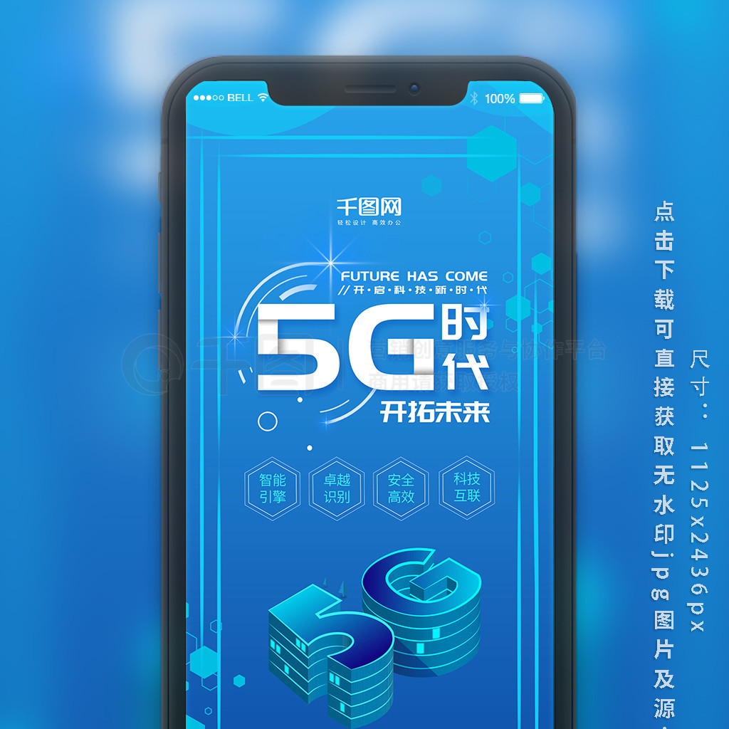 Ƽ绥5Gֻͼͼ