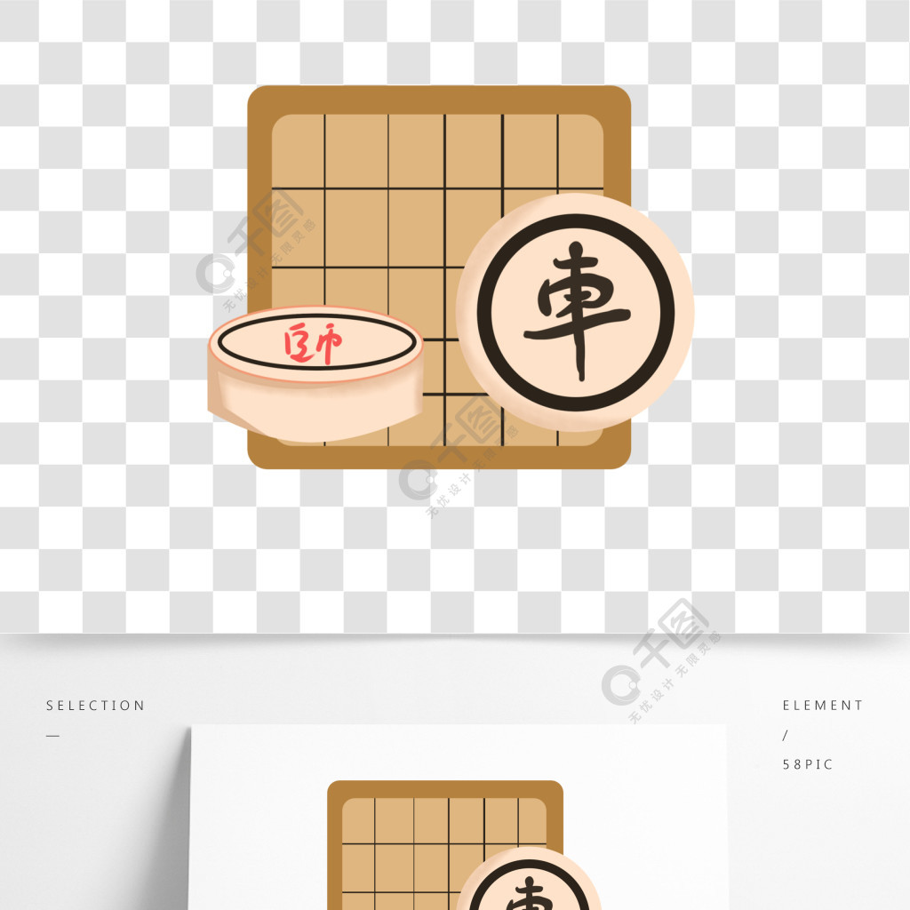 象棋遊戲棋盤插畫