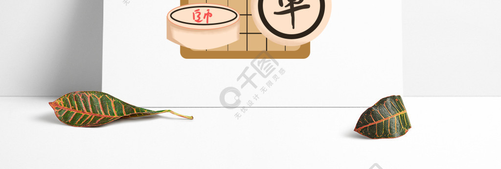 象棋遊戲棋盤插畫