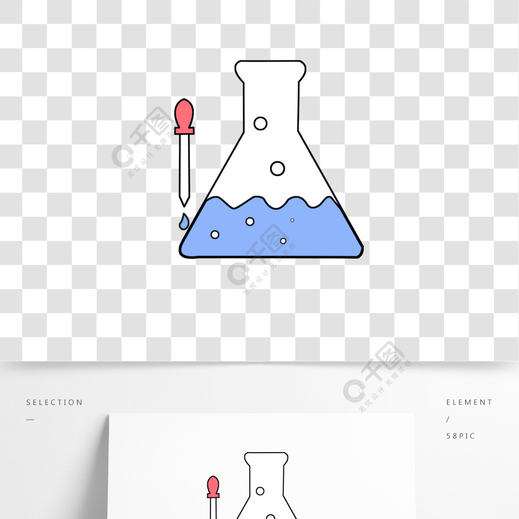 化學實驗器材插畫 模板免費下載_psd格式_2000像素_編號34529915-千圖