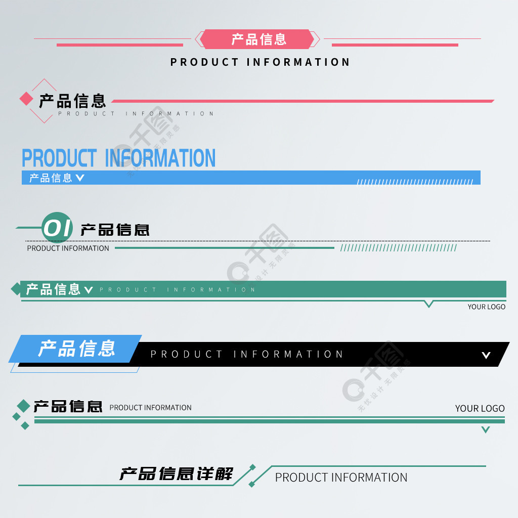 导航栏电商详情页标题栏分割条间隔文字排版