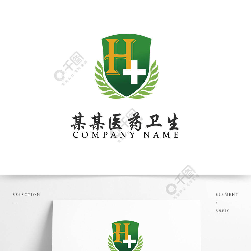 医院医药卫生保健品logo