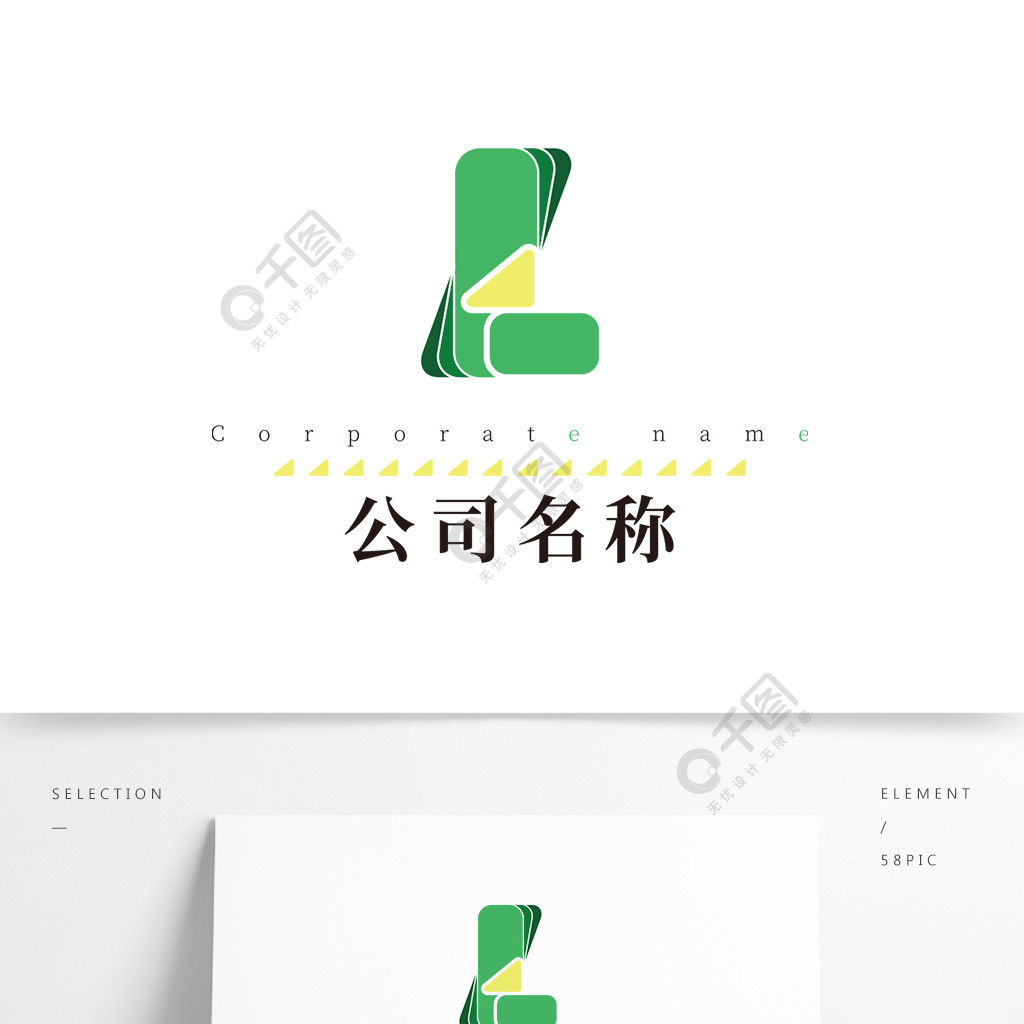 字母l變形綠色矢量公司logo