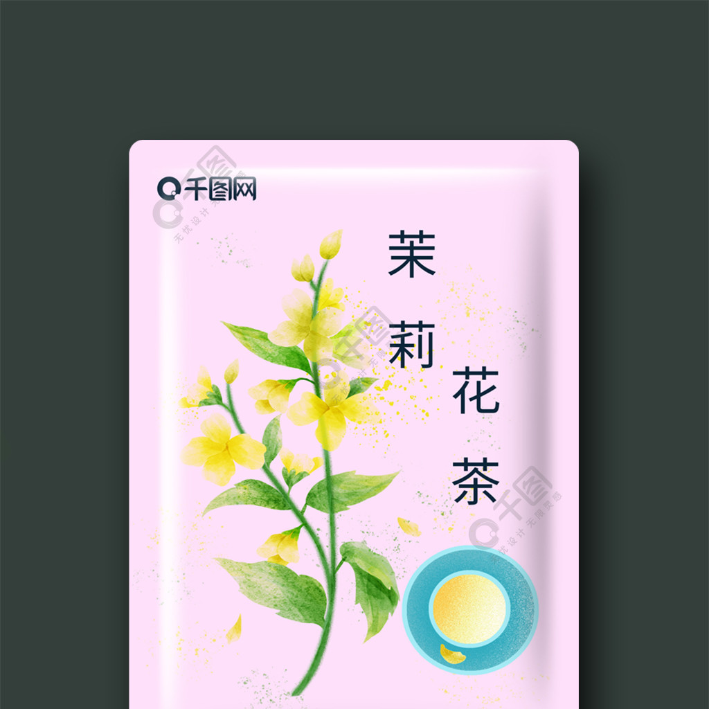 水彩紋理茉莉花茶包裝插畫1年前發佈