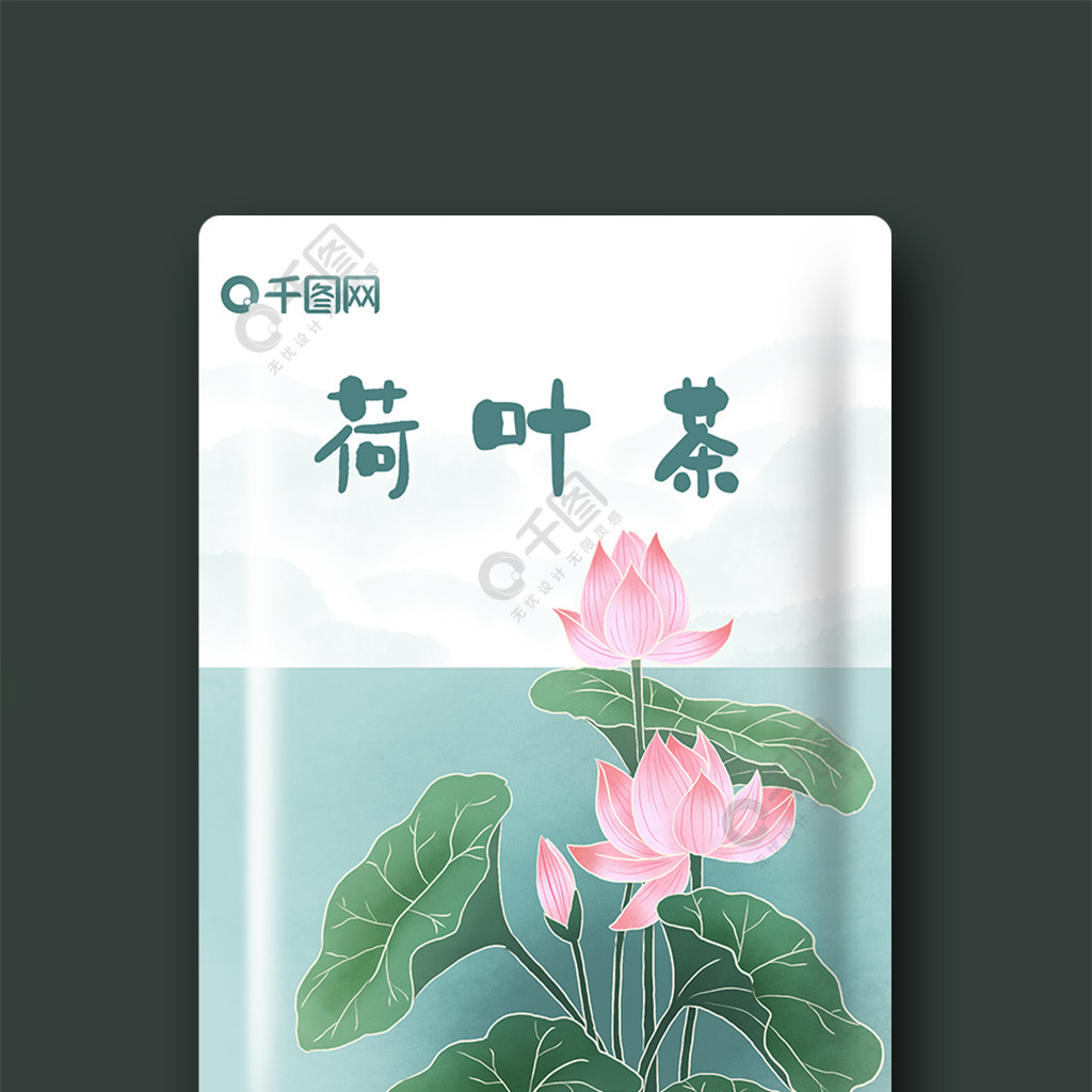 茶叶包装荷叶茶荷韵原创插画