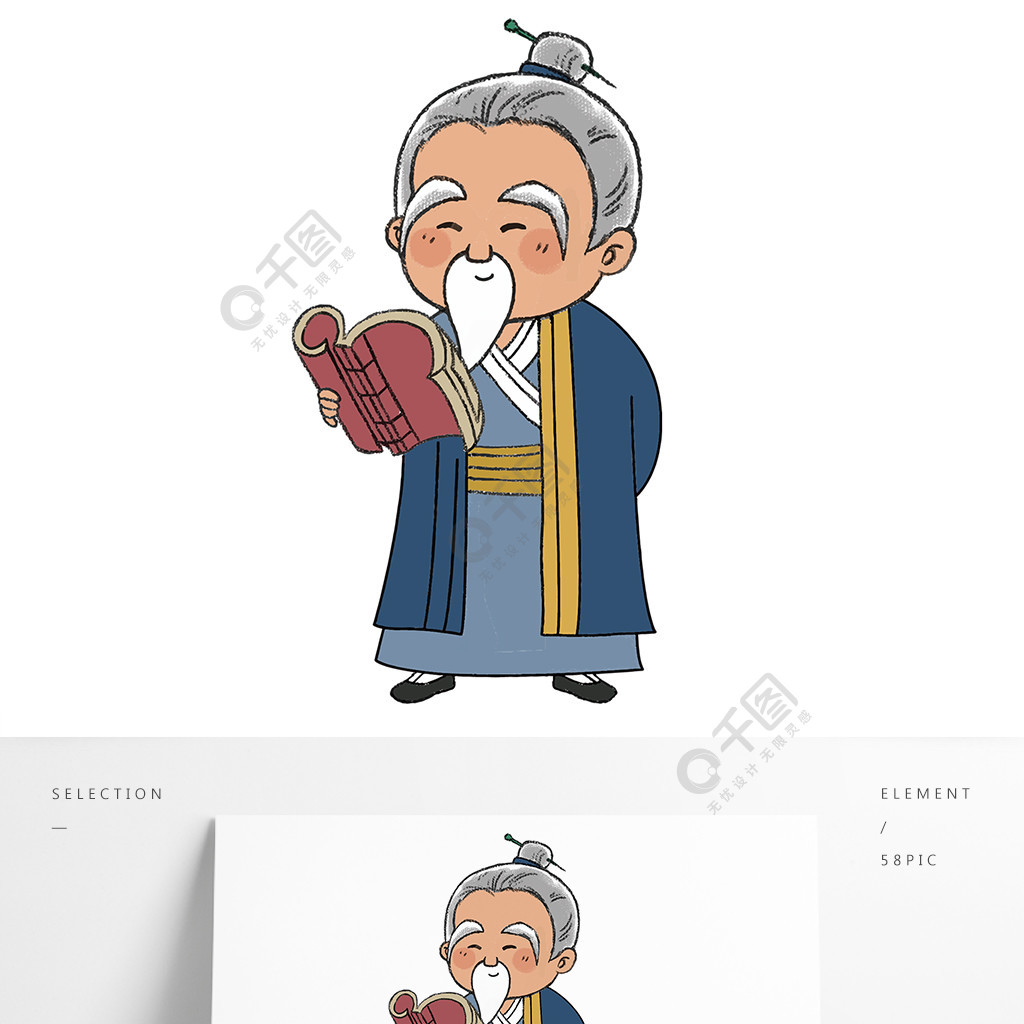 卡通看书的老爷爷插画设计