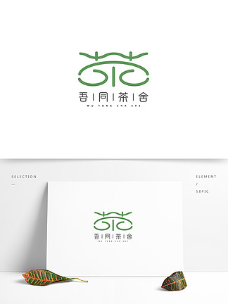 簡易 i>茶 /i> i>舍 /i>logo設計