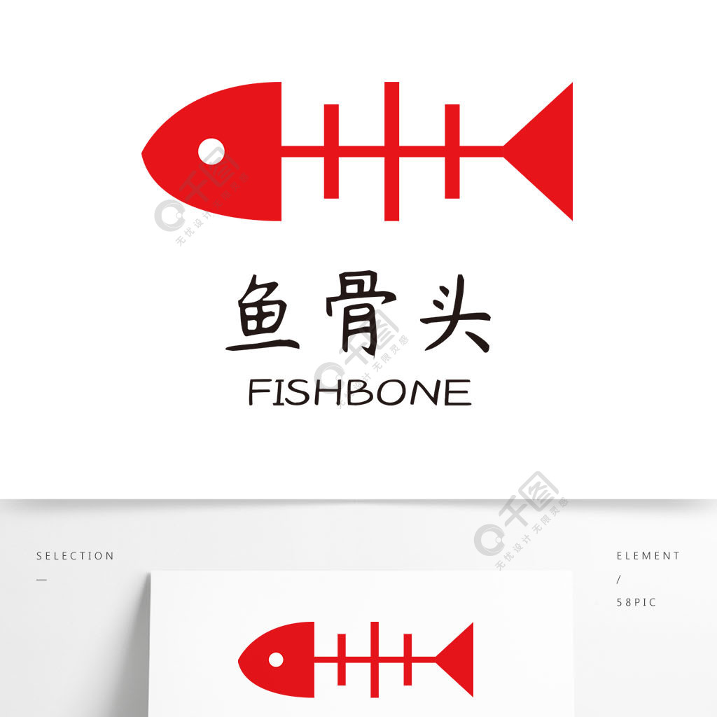 魚骨頭餐飲logo