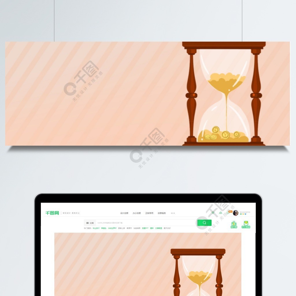 唯美手繪時間沙漏插畫背景