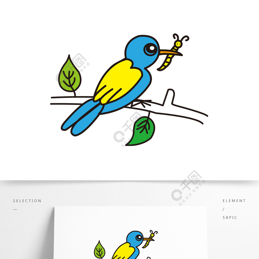 鸟吃虫子简笔画图片