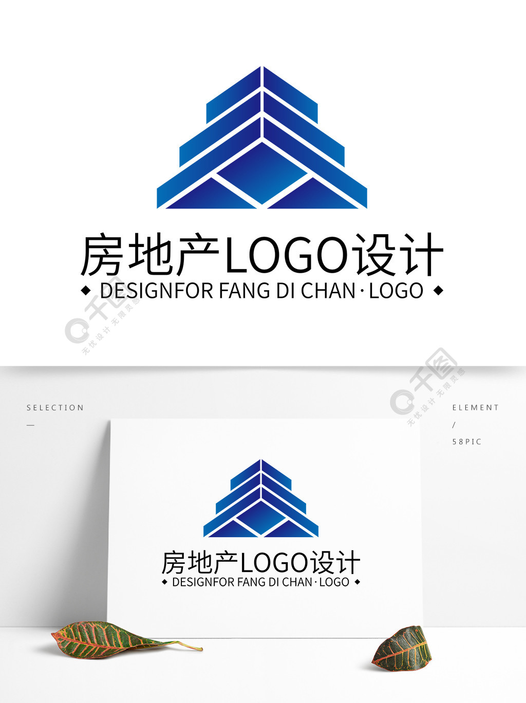 簡約大氣創意房地產logo標誌設計2年前發佈