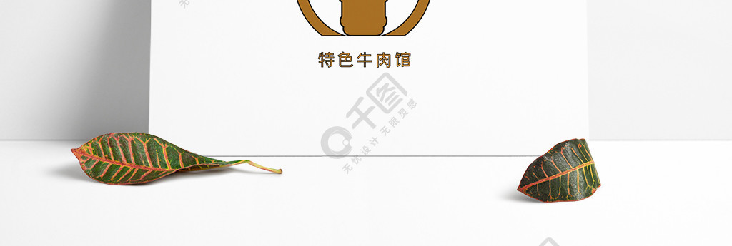 特色牛肉館logo