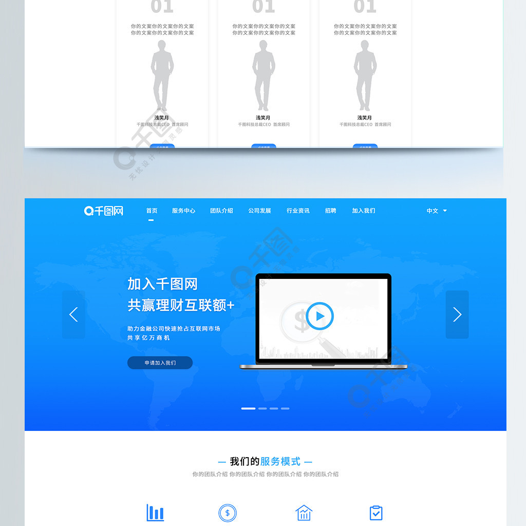 蓝色渐变色科技风金融设计网页UI界面设计