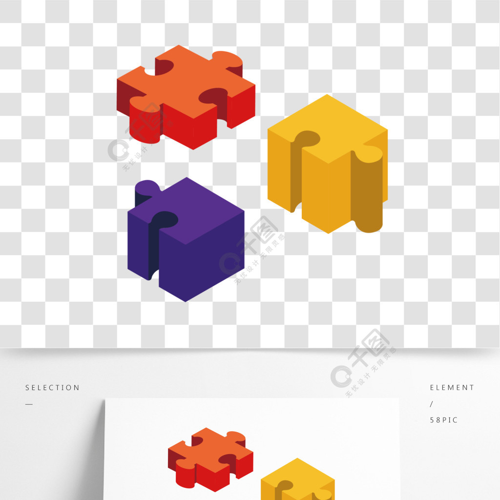 立體創意拼圖圖案模板免費下載_eps格式_編號34756259-千圖