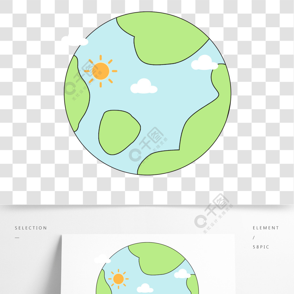 卡通手繪地球png元素