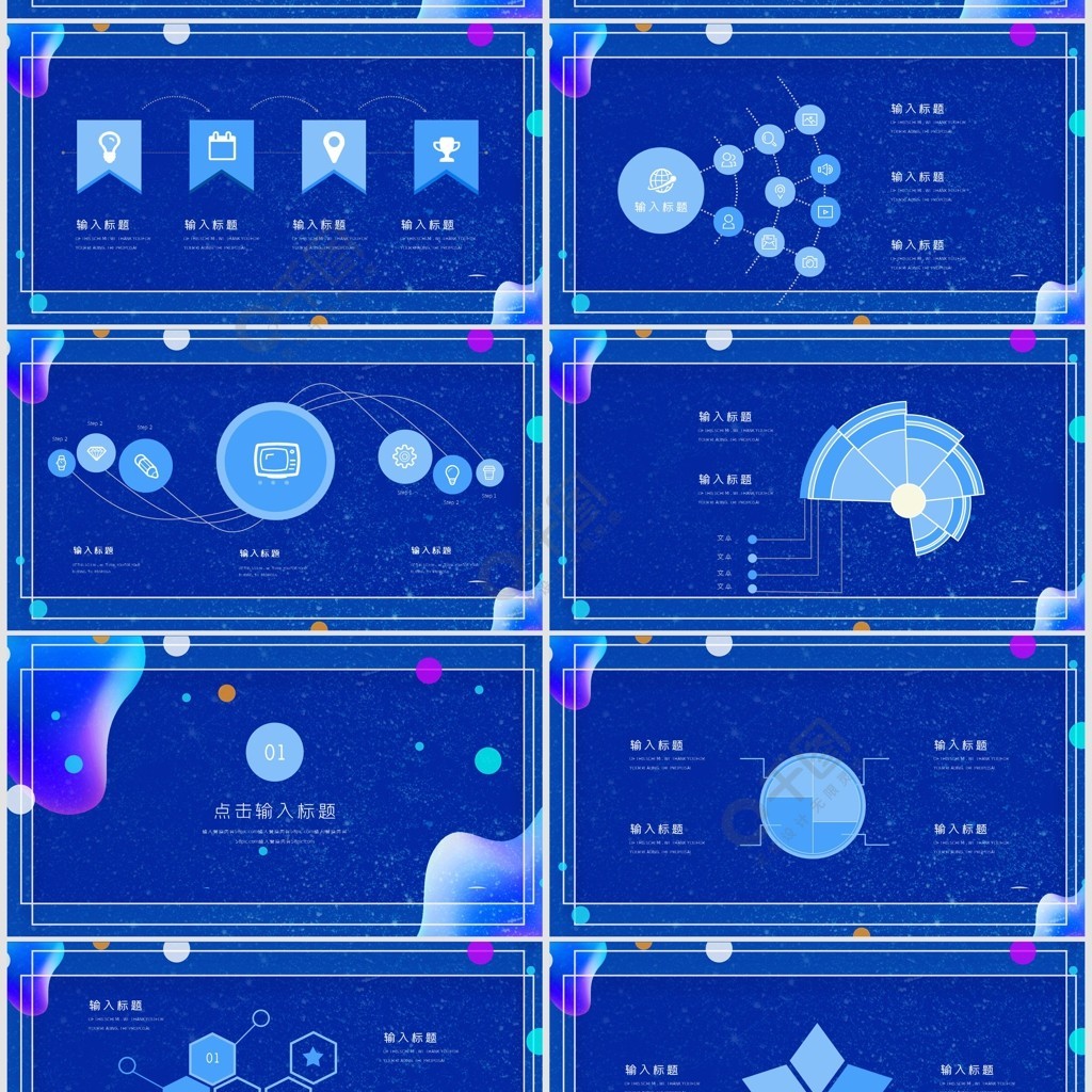 大氣618購物節ppt模板