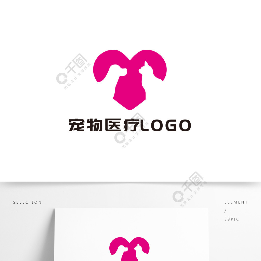 簡約大氣寵物醫療logo設計