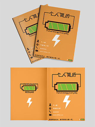 畫冊封面藍色簡約商務個人簡歷封面簡約大氣個人簡歷封面設計工作面試