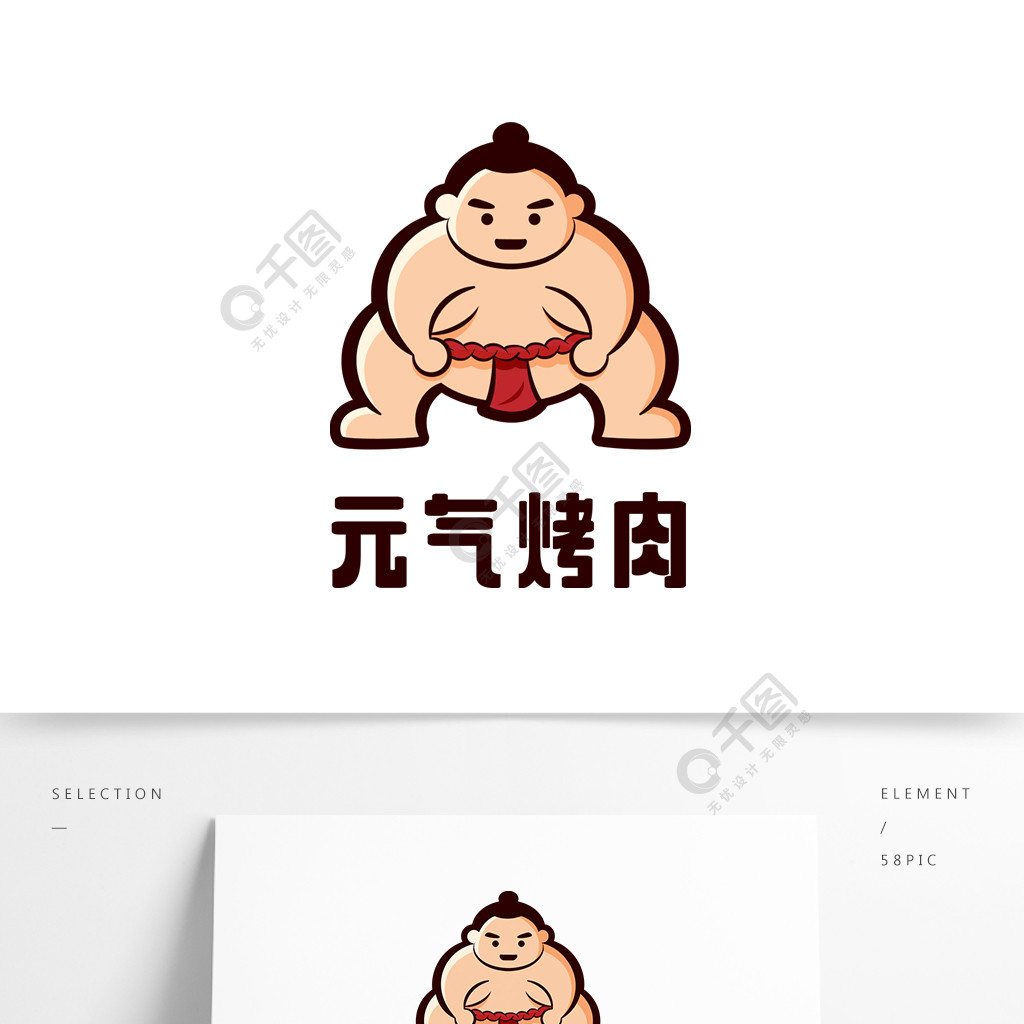 元氣烤肉卡通人物形象logo