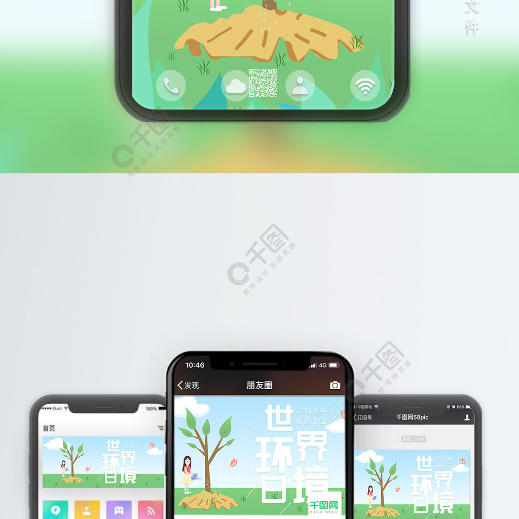 小清新手繪插畫女孩澆水世界環境日手機海報