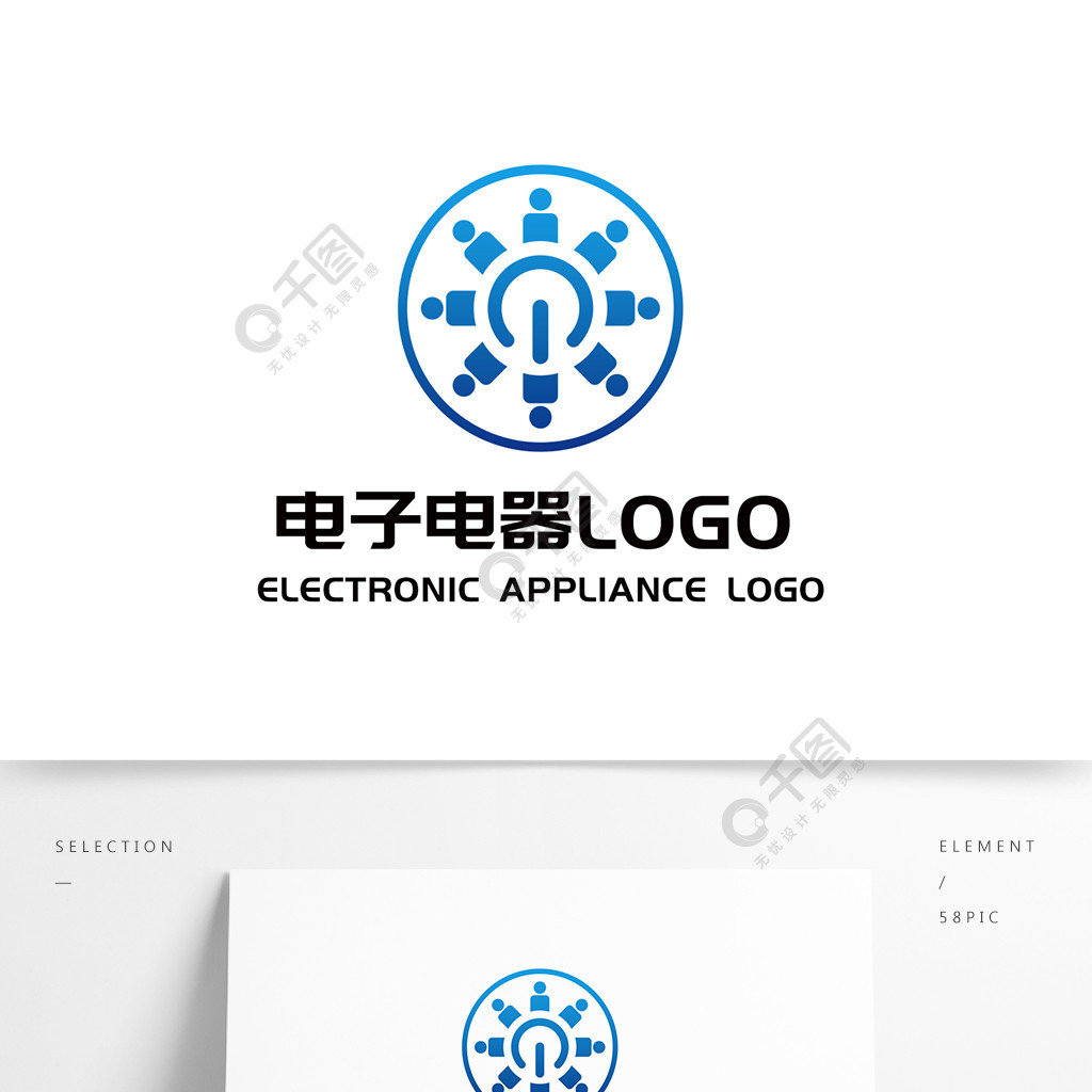 簡約大氣電子電器logo