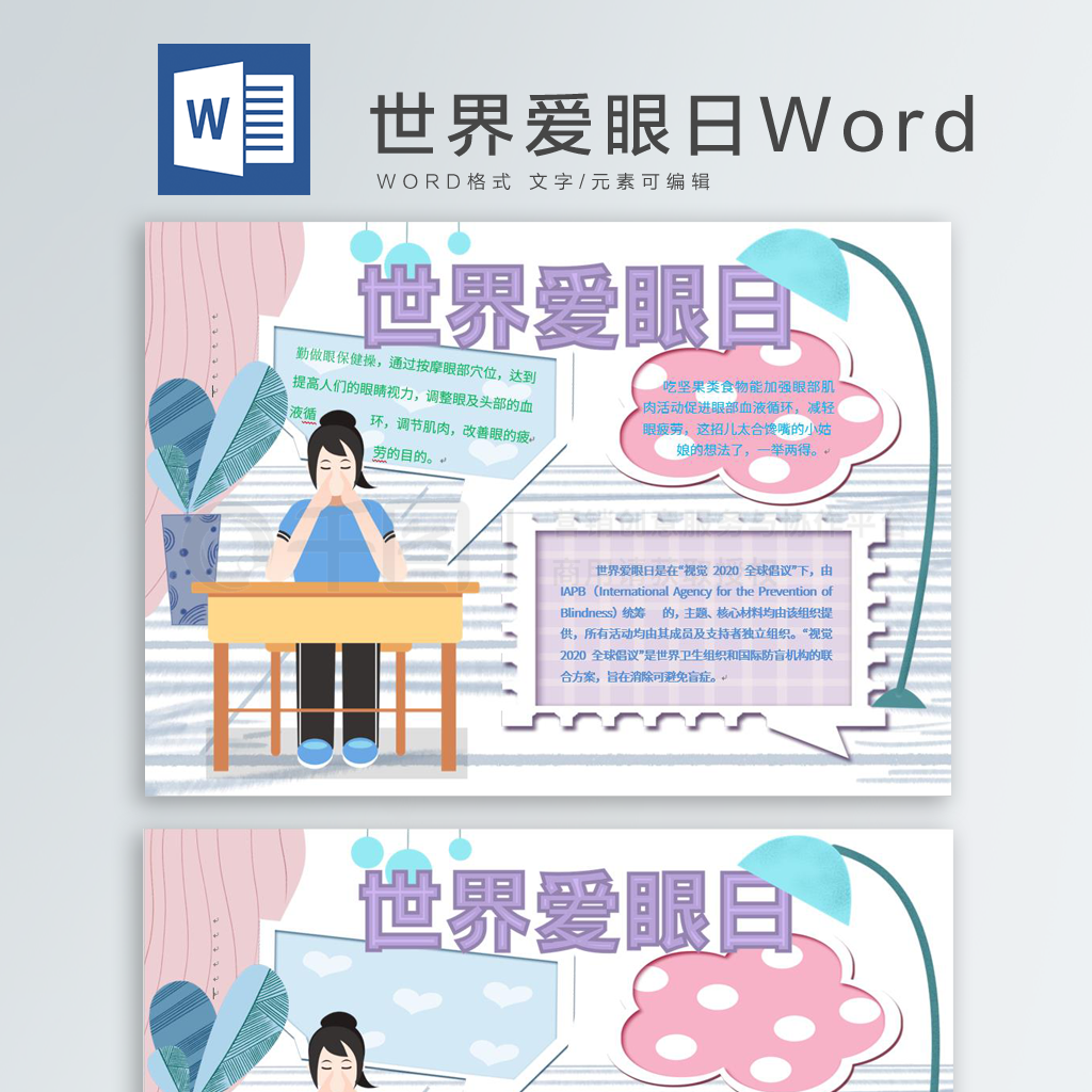 簮Word