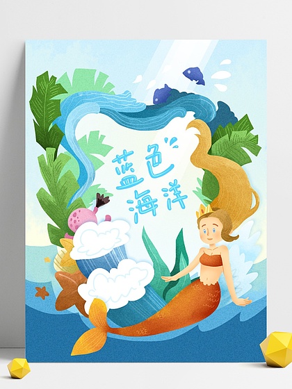 藍色海洋日背景海草植物人 i>魚 /i>水滴海浪海星光