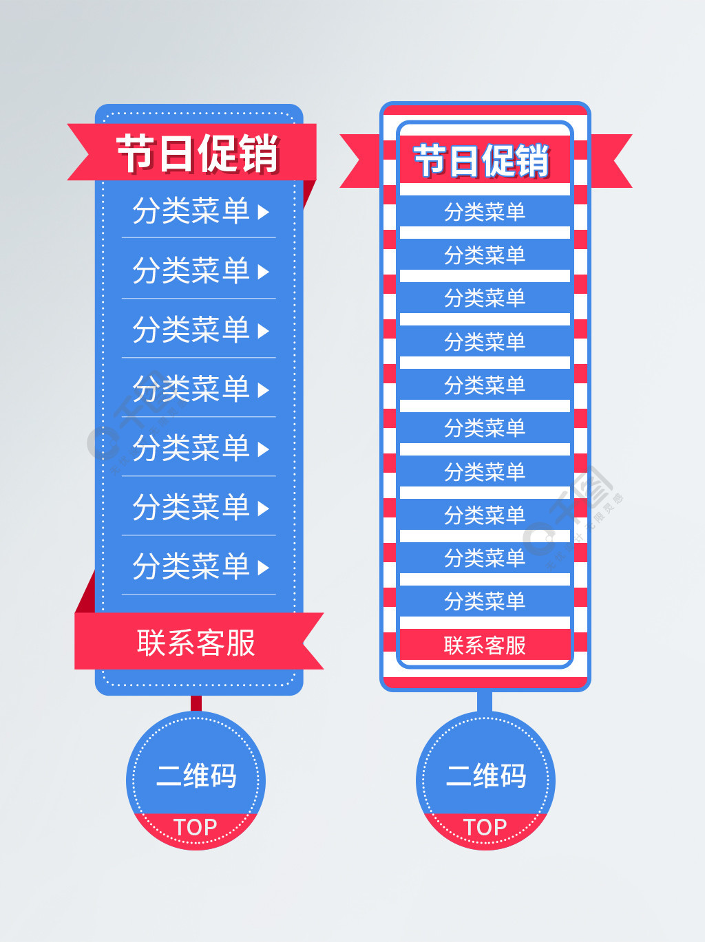 淘宝分类导航图片