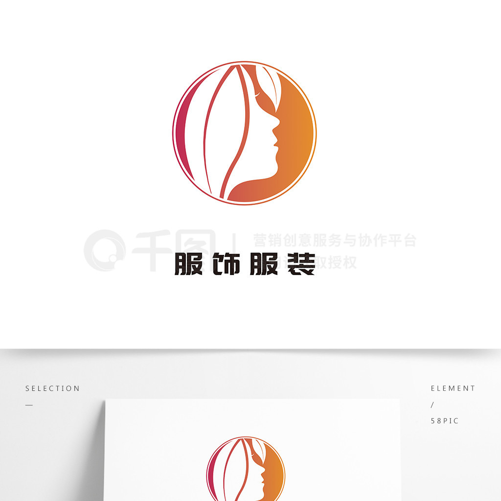 服裝服飾logo漸變暖色簡約時尚logo