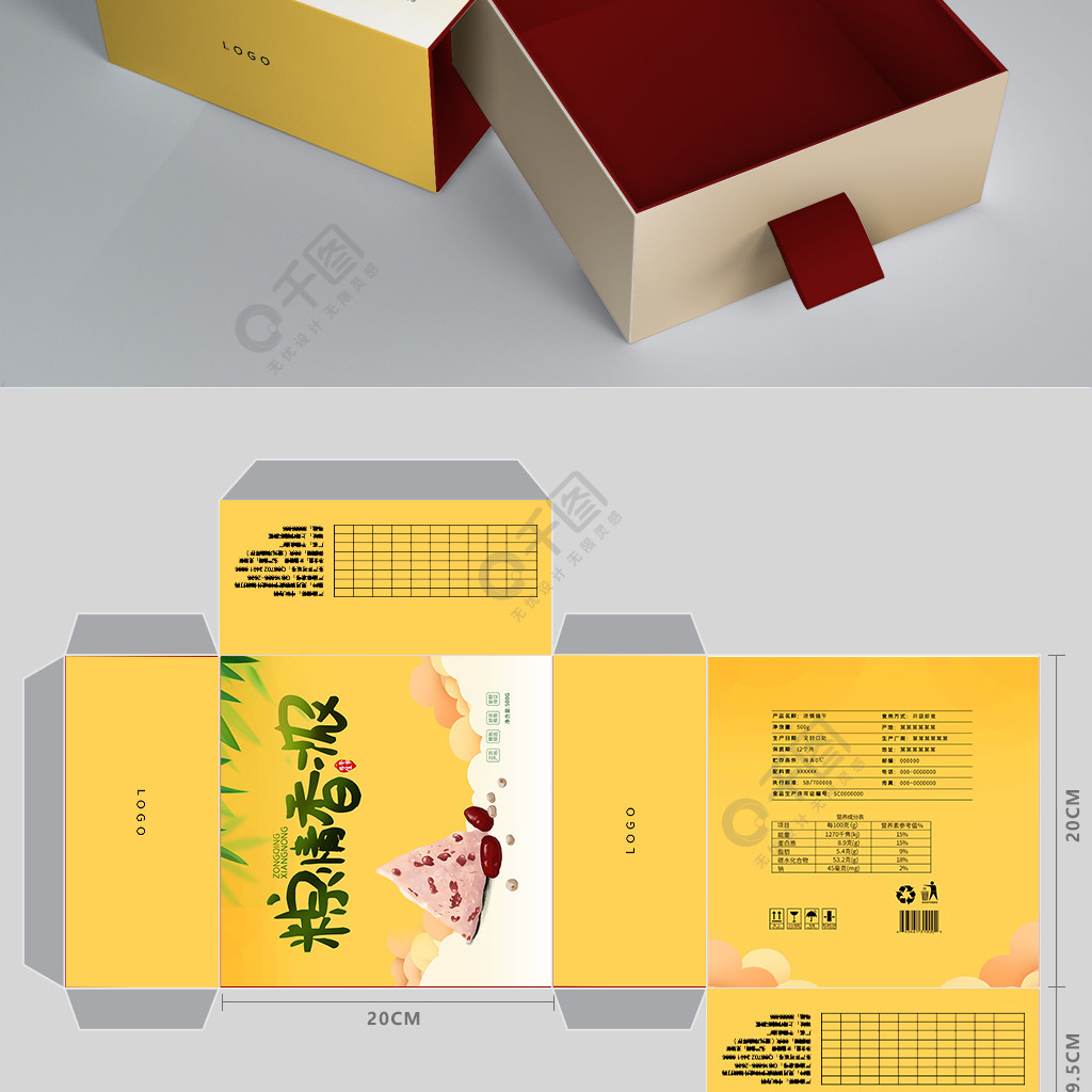端午节风俗粽子礼盒礼品包装盒设计
