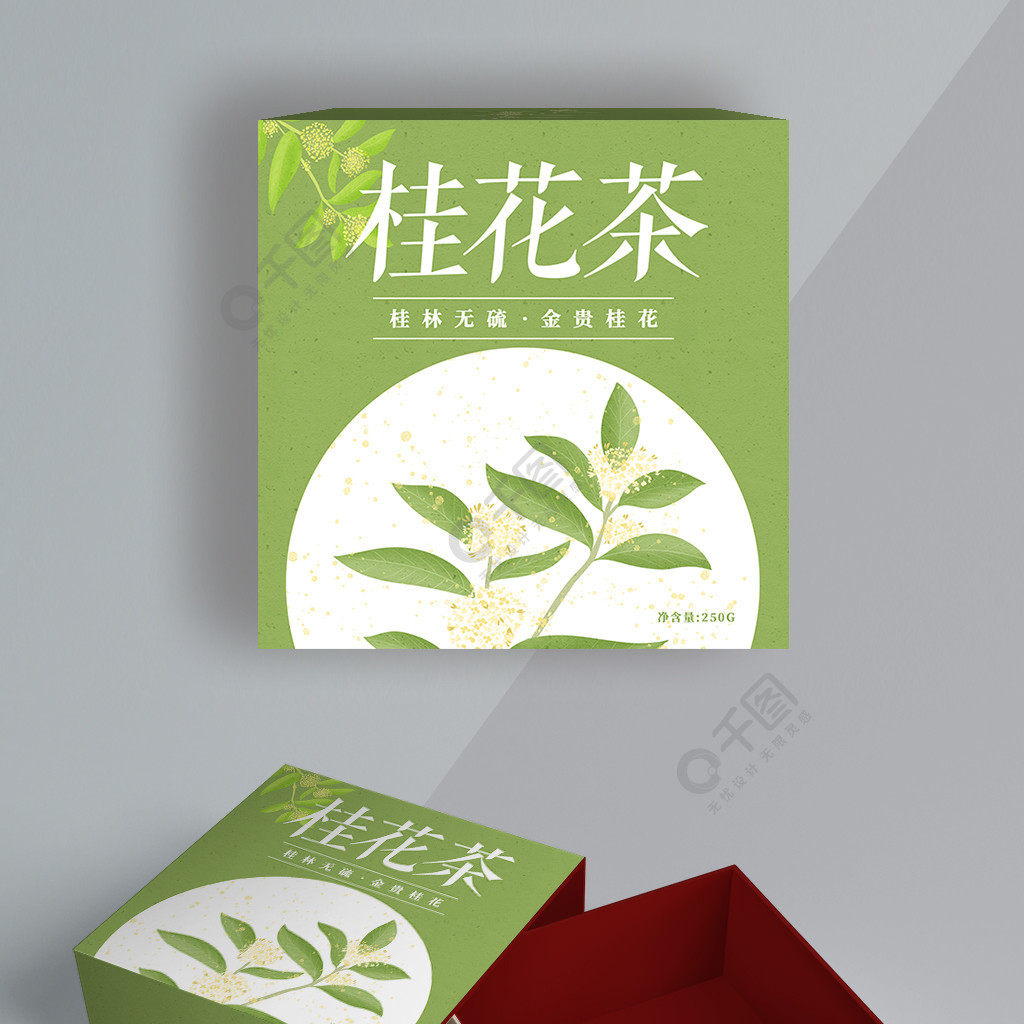 原創手繪小清新極品茶道桂花茶包裝盒