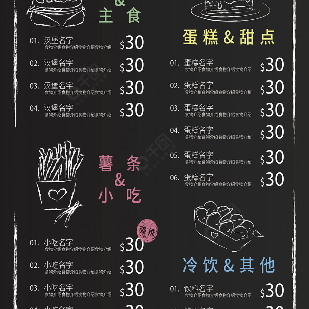 湘菜黑板菜单设计图片图片
