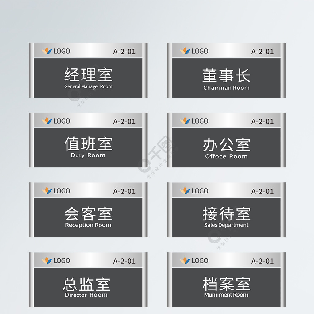 办公室门牌企业科室牌指示牌