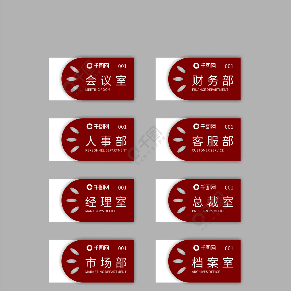 辦公室指示牌vi導視