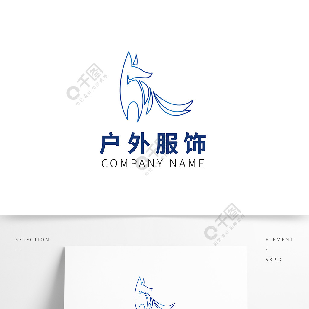 創意線條漸變戶外服飾服裝logo標誌