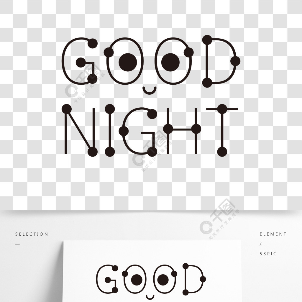 goodnight花式特殊字体图片