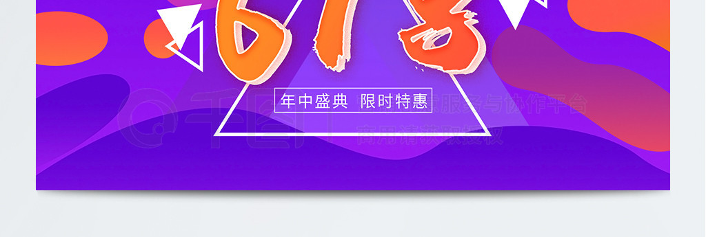 ϲɫ彥侩618banner