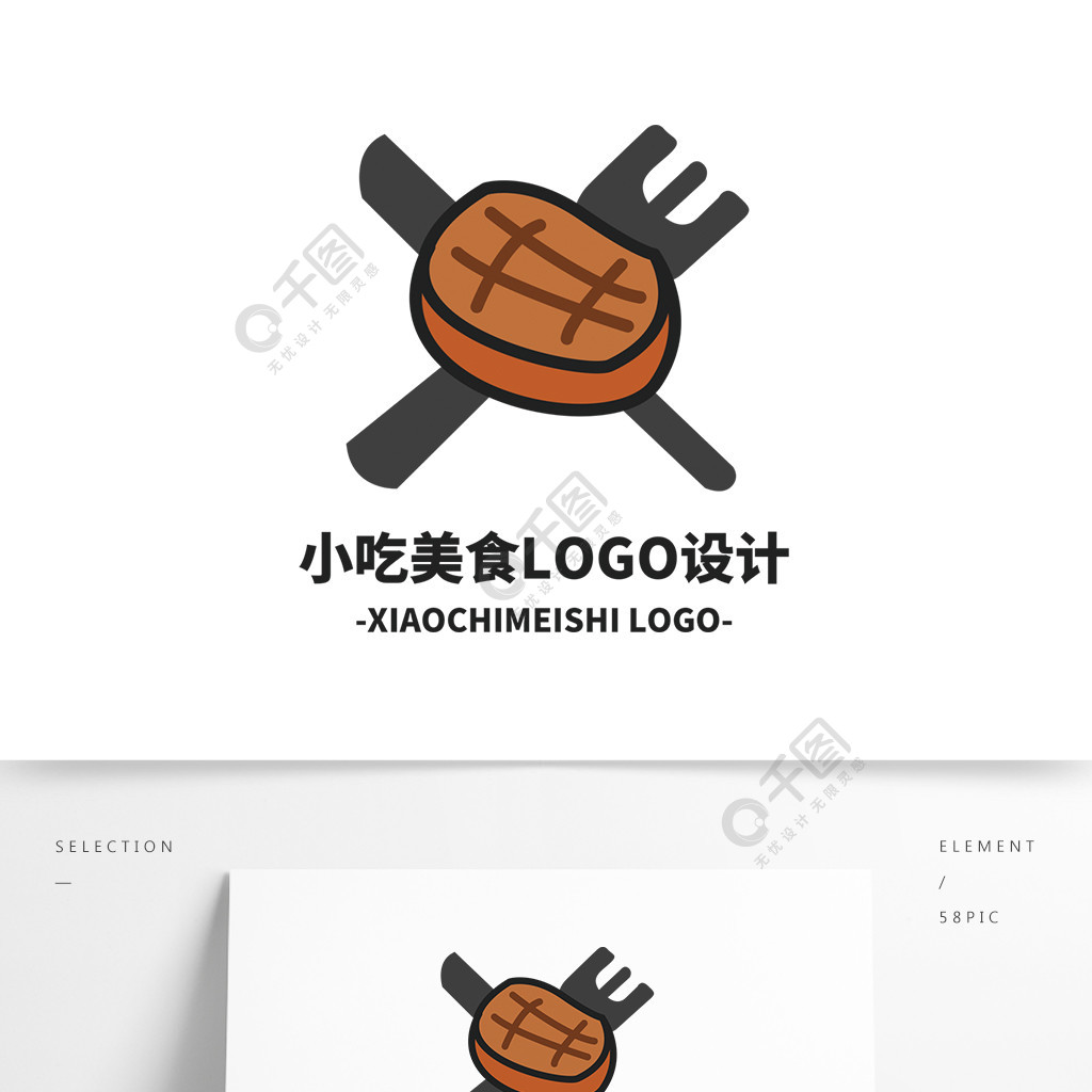 小吃美食logo