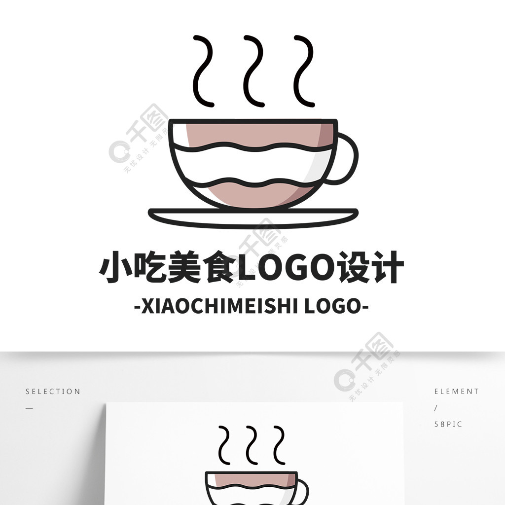 简约小吃美食logo