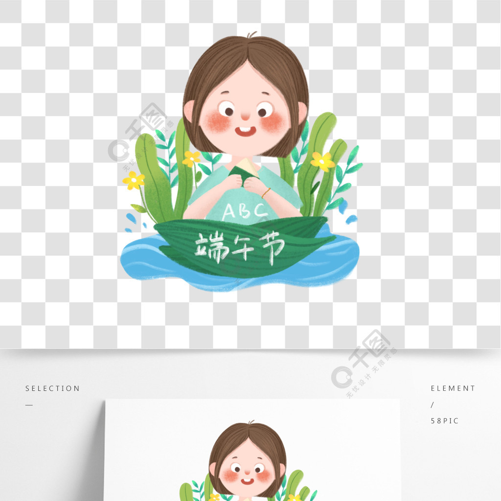 端午节卡通可爱小女孩吃粽子装饰图案