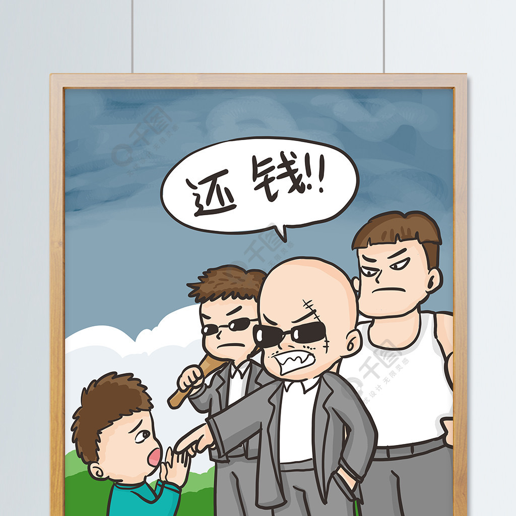 扫黑除恶黑社会势力暴力让老百姓还钱插画