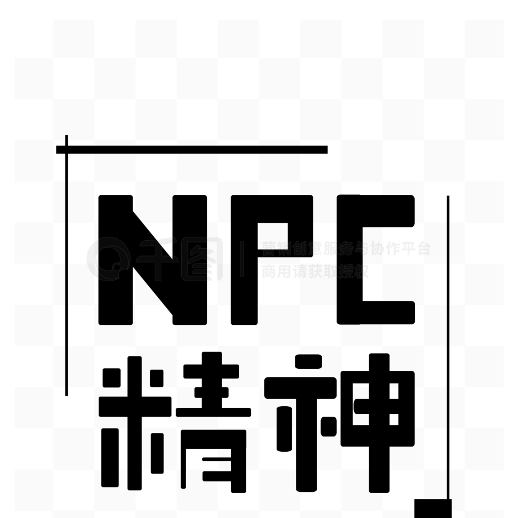 ¼NPC