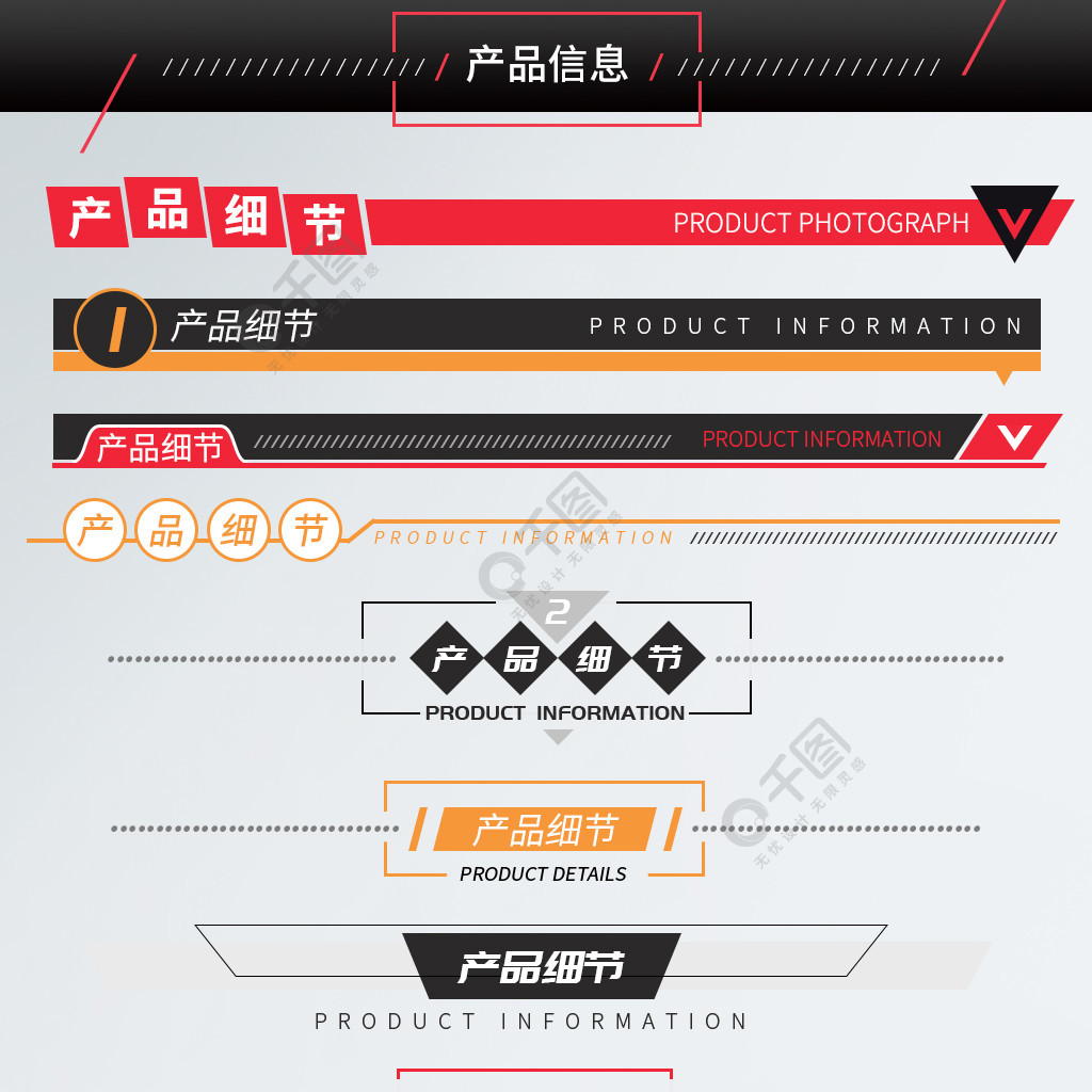 导航栏电商详情页标题栏分割条间隔文字排版