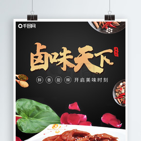 「美食天下」圖片素材下載-美食天下圖片大全-千圖網-千圖